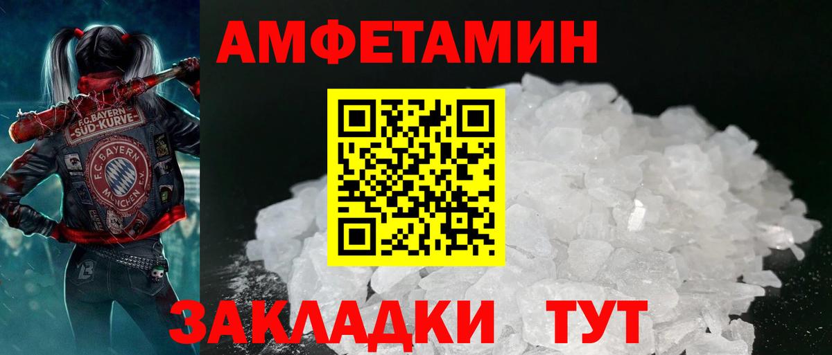 Барабинск  Amphetamine 98%    маркетплейс  Вход с VPN 