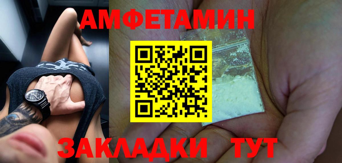 Amphetamine 97% Барабинск