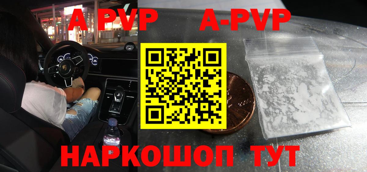 дарнет шоп  Alpha PVP мука  Барабинск  Вход с VPN  А ПВП СК КРИС  Альфа ПВП мука  A-PVP 