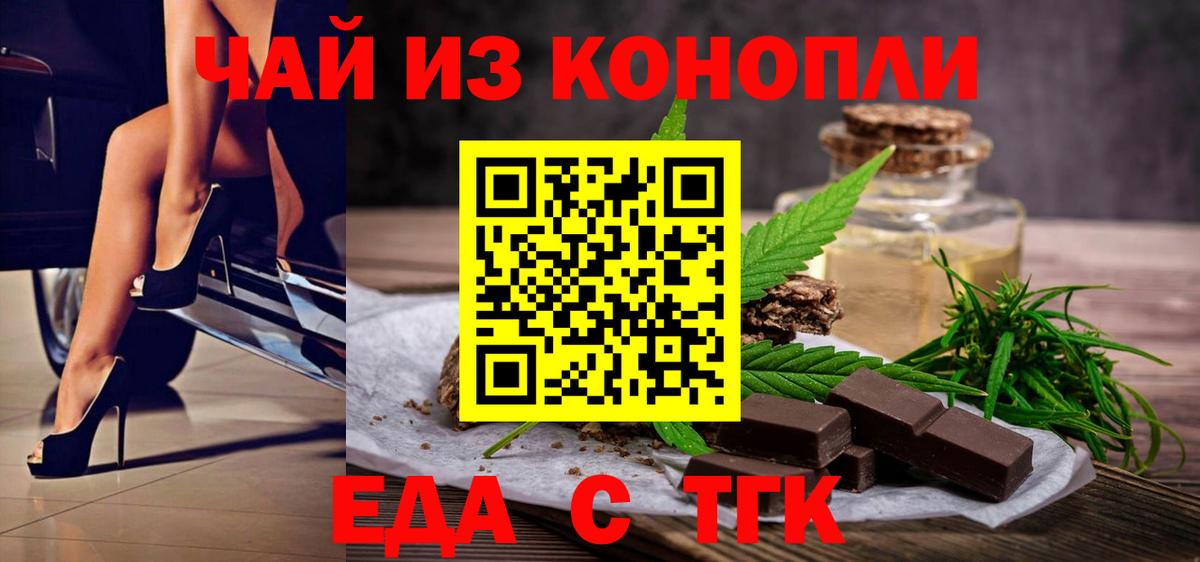 Барабинск  Еда ТГК конопля  Вход с VPN 