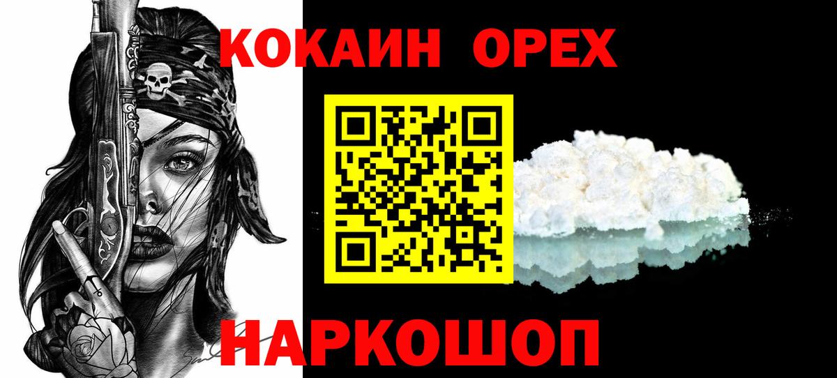 Кокаин Перу  Вход с VPN  Барабинск  Cocaine  Кокаин Эквадор 
