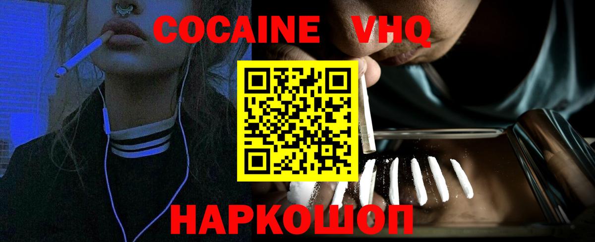 КОКАИН Fish Scale Барабинск