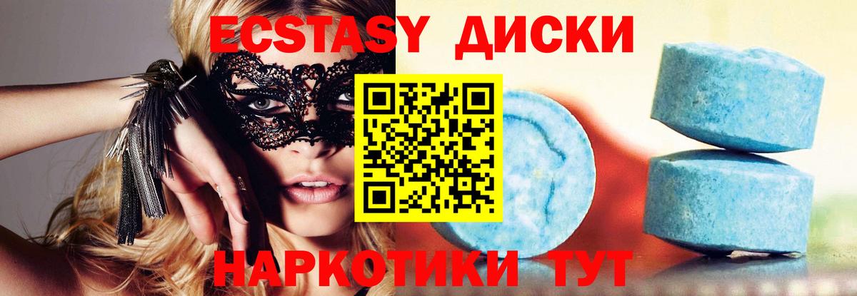 Экстази диски  наркотики  Барабинск  Вход с VPN 