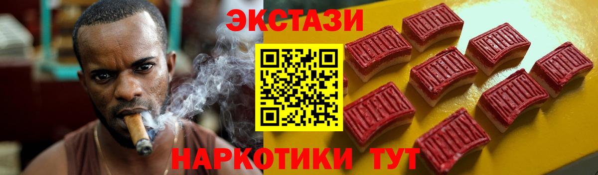 Ecstasy 99% Барабинск