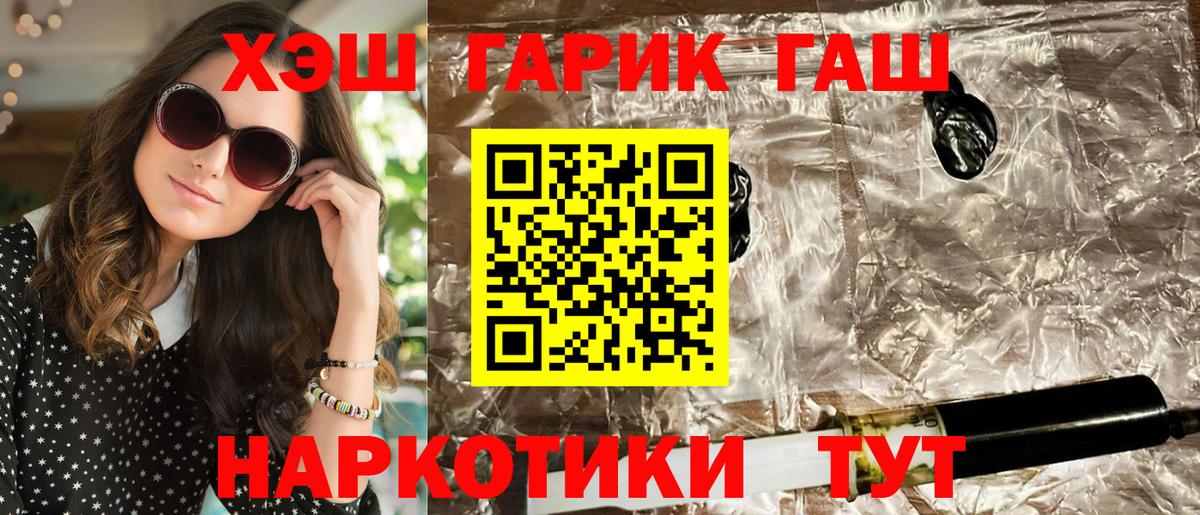 Гашиш ice o lator  Гашиш  Барабинск  ГАШ гарик  Вход с VPN 
