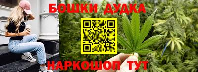 бошки Комсомольск-на-Амуре