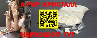 а пвп мука Конаково
