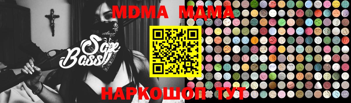 Барабинск  МДМА  МДМА кристаллы  Вход с VPN  MDMA Molly 