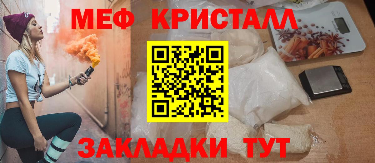 МЕФ мука Барабинск