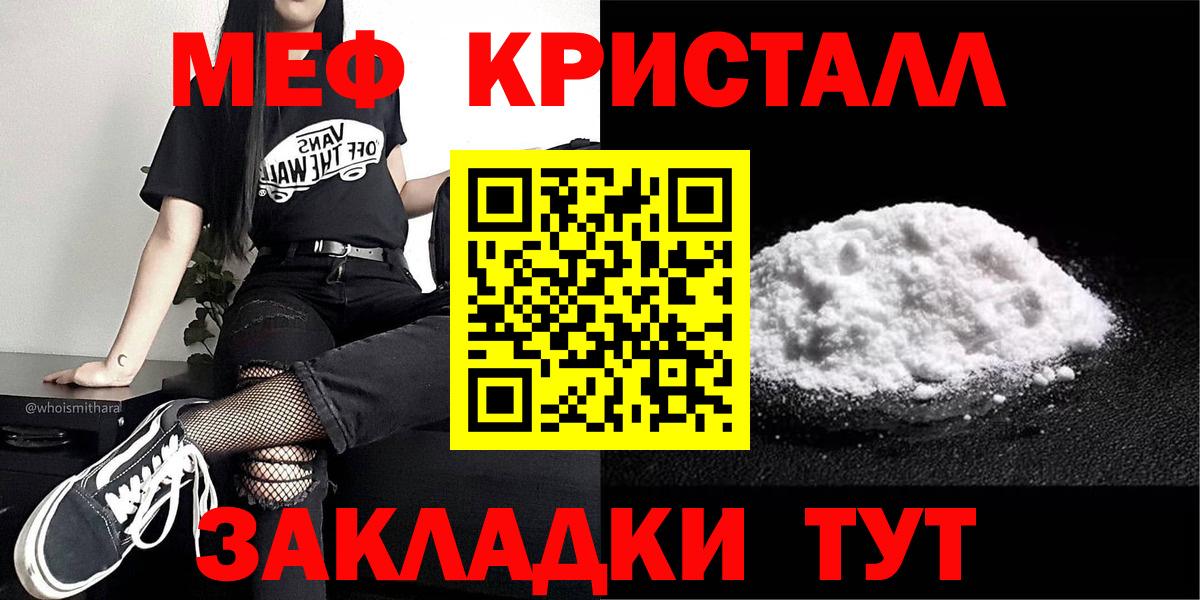 Барабинск  МЕФ 4 MMC  МЕФ  Меф  Мефедрон мяу мяу  Вход с VPN 