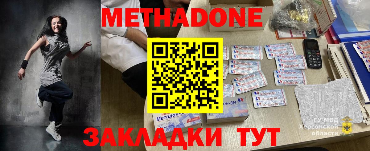 Метадон VHQ  Вход с VPN  Барабинск 