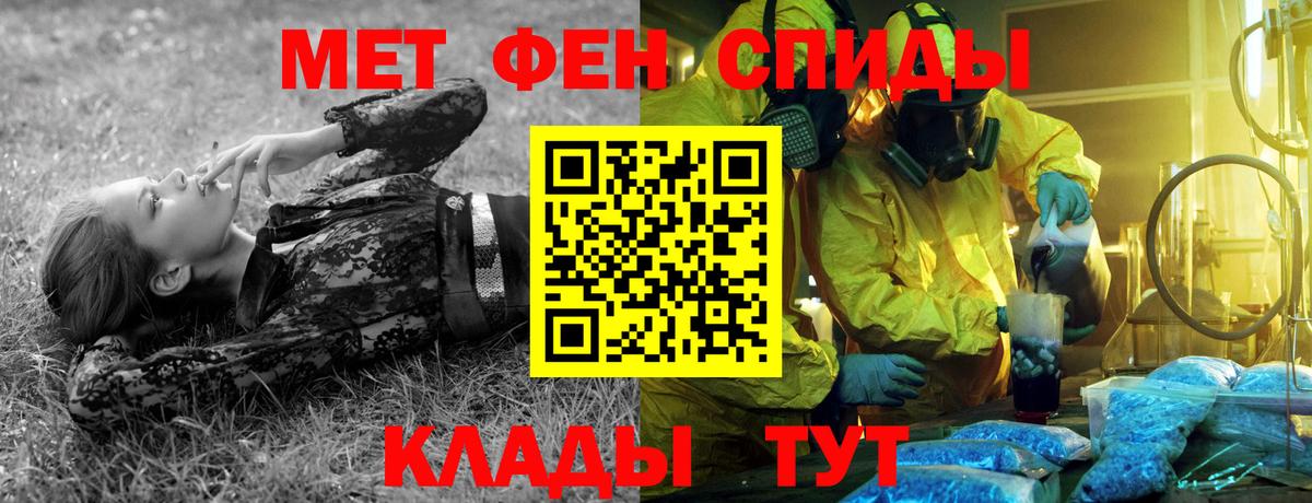 МЕТАМФЕТАМИН Methamphetamine  МЕТАМФЕТАМИН Methamphetamine  Вход с VPN  Барабинск 