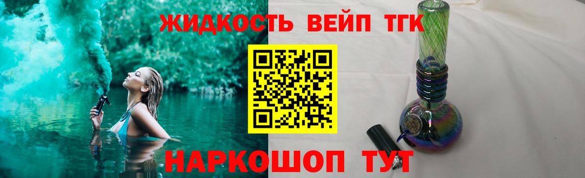 Дистиллят ТГК THC oil  даркнет сайт  Барабинск  Вход с VPN 