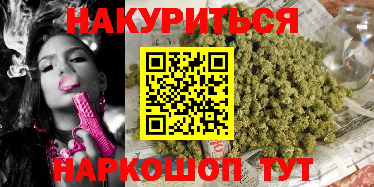 Бошки марихуана марихуана Барабинск